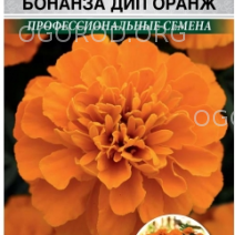 Бархатцы Бонанза Дип Оранж