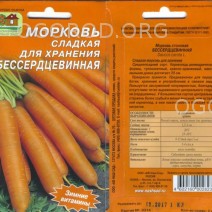 Морковь Безсердцевинная