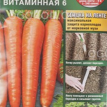 Морковь Витаминная (лента)