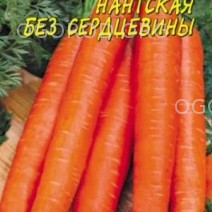 Морковь Нантская без сердцевины